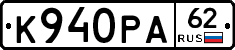 К940РА62 - 