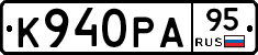 К940РА95 - 