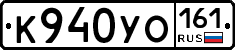 К940УО161 - 