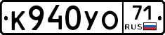 К940УО71 - 