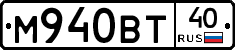 М940ВТ40 - 