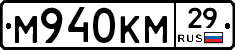 М940КМ29 - 