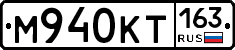 М940КТ163 - 