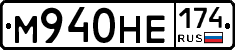 М940НЕ174 - 