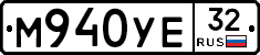 М940УЕ32 - 