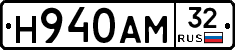 Н940АМ32 - 