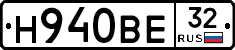 Н940ВЕ32 - 
