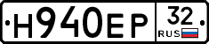 Н940ЕР32 - 