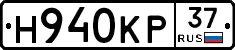 Н940КР37 - 