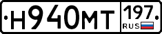 Н940МТ197 - 