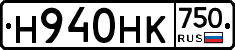 Н940НК750 - 