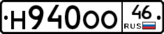 Н940ОО46 - 