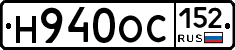 Н940ОС152 - 