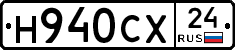 Н940СХ24 - 