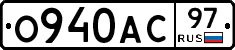 О940АС97 - 