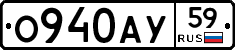 О940АУ59 - 