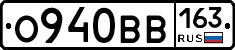 О940ВВ163 - 