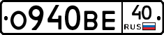 О940ВЕ40 - 