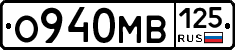 О940МВ125 - 