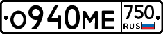 О940МЕ750 - 