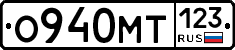 О940МТ123 - 