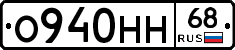 О940НН68 - 
