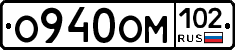 О940ОМ102 - 