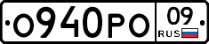 О940РО09 - 