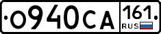 О940СА161 - 