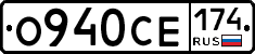 О940СЕ174 - 