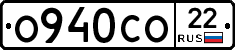 О940СО22 - 