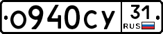 О940СУ31 - 