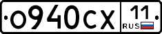 О940СХ11 - 