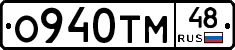 О940ТМ48 - 