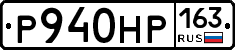 Р940НР163 - 