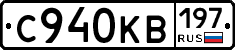 С940КВ197 - 