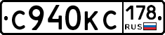 С940КС178 - 