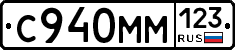 С940ММ123 - 