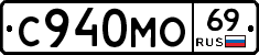 С940МО69 - 