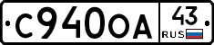 С940ОА43 - 