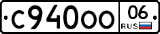С940ОО06 - 