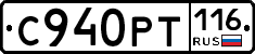 С940РТ116 - 