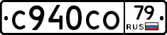 С940СО79 - 