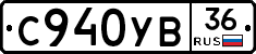 С940УВ36 - 