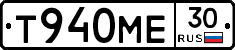 Т940МЕ30 - 