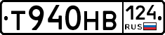 Т940НВ124 - 