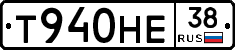 Т940НЕ38 - 