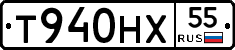 Т940НХ55 - 