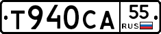 Т940СА55 - 