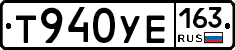 Т940УЕ163 - 